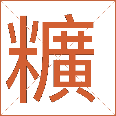 䊯