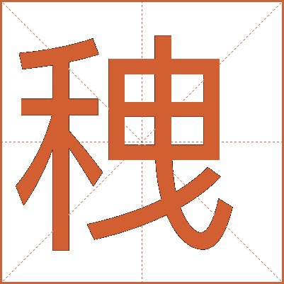 䄿